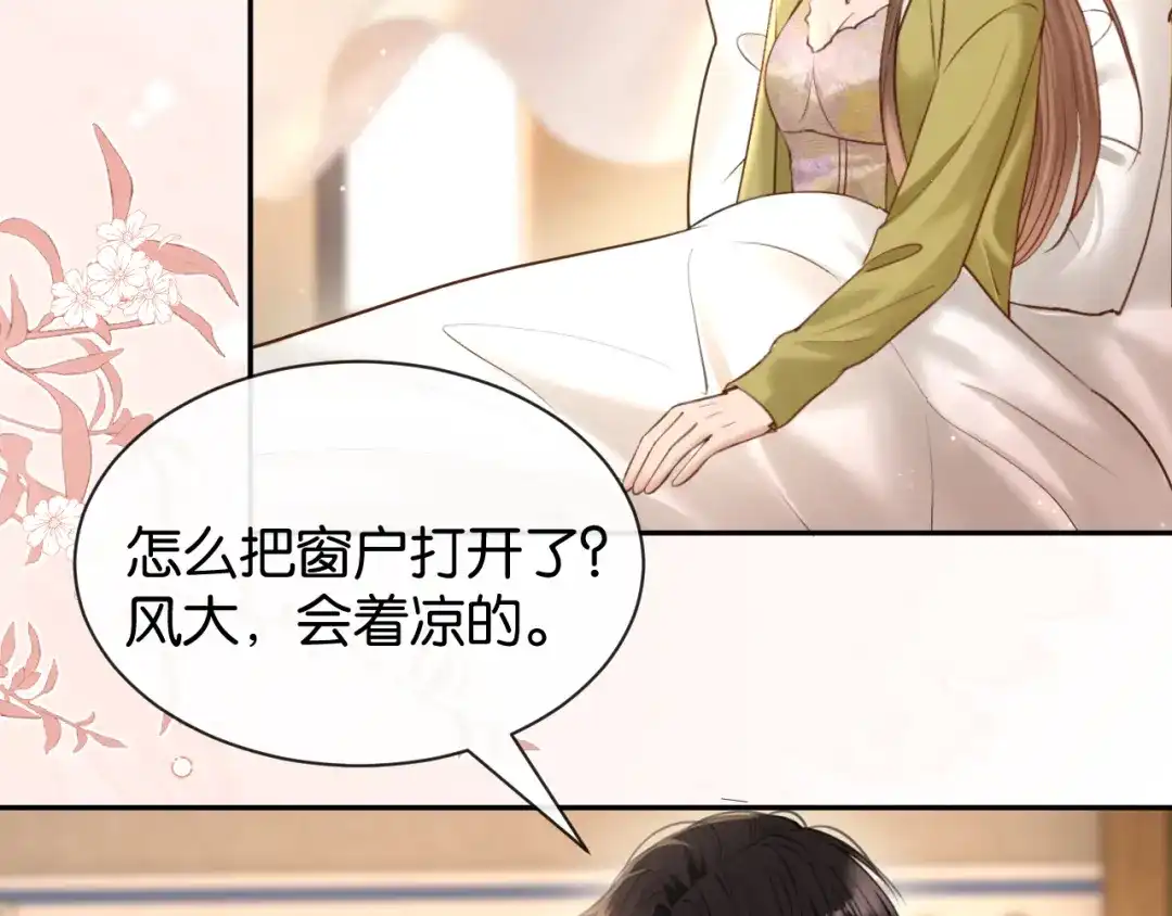你是我的万千星辰 第63话 苏醒 第139页