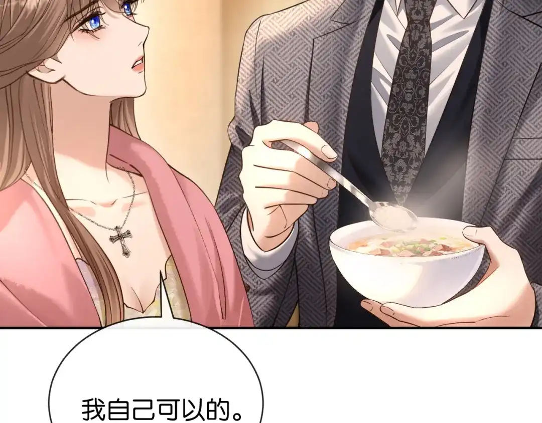 你是我的万千星辰 第63话 苏醒 第147页