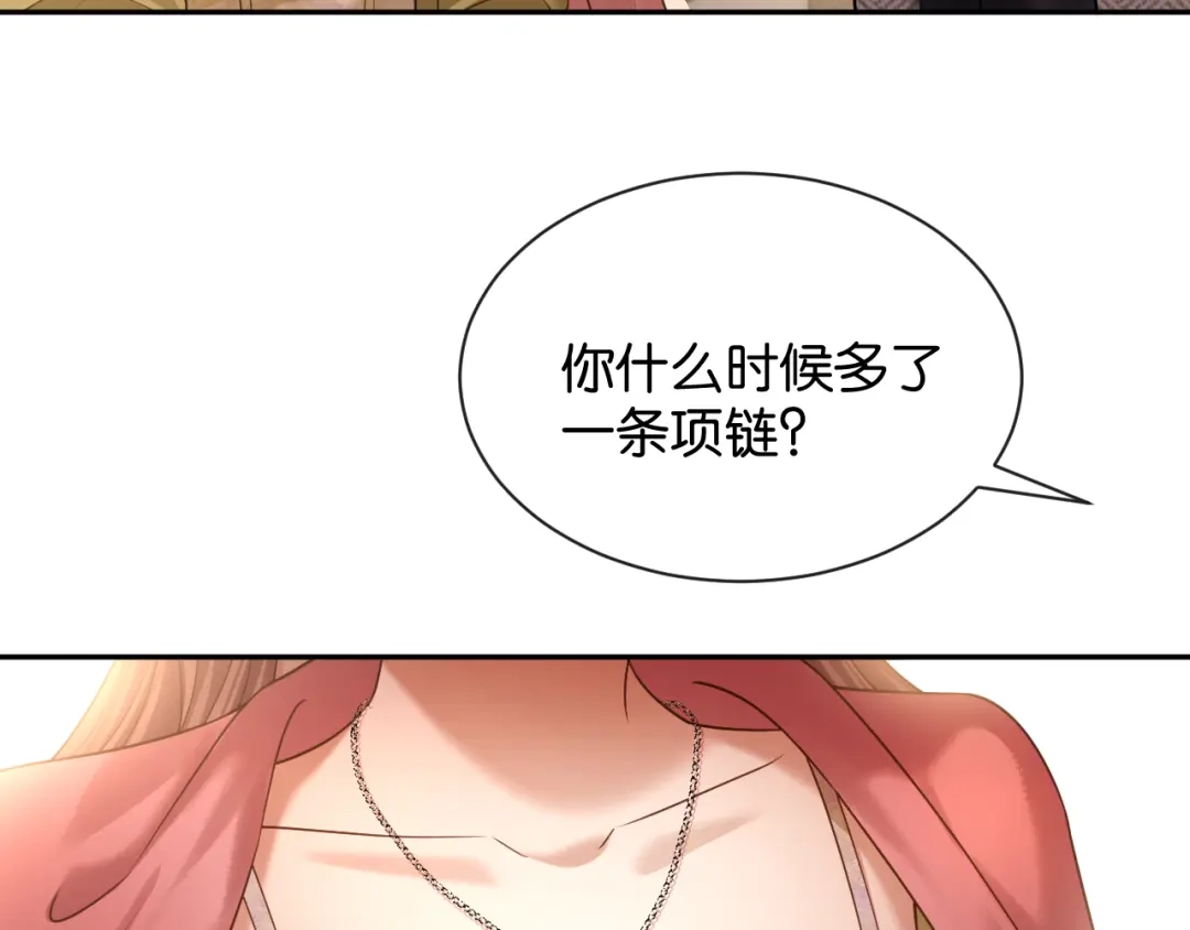 你是我的万千星辰 第63话 苏醒 第161页