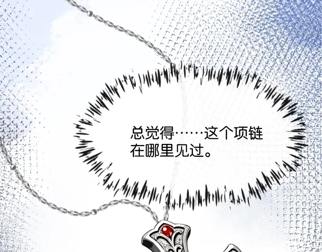 你是我的万千星辰 第63话 苏醒 第175页