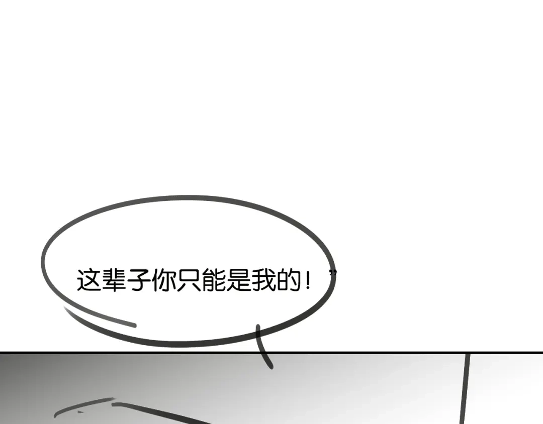 你是我的万千星辰 第63话 苏醒 第206页