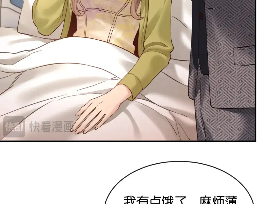 你是我的万千星辰 第63话 苏醒 第42页