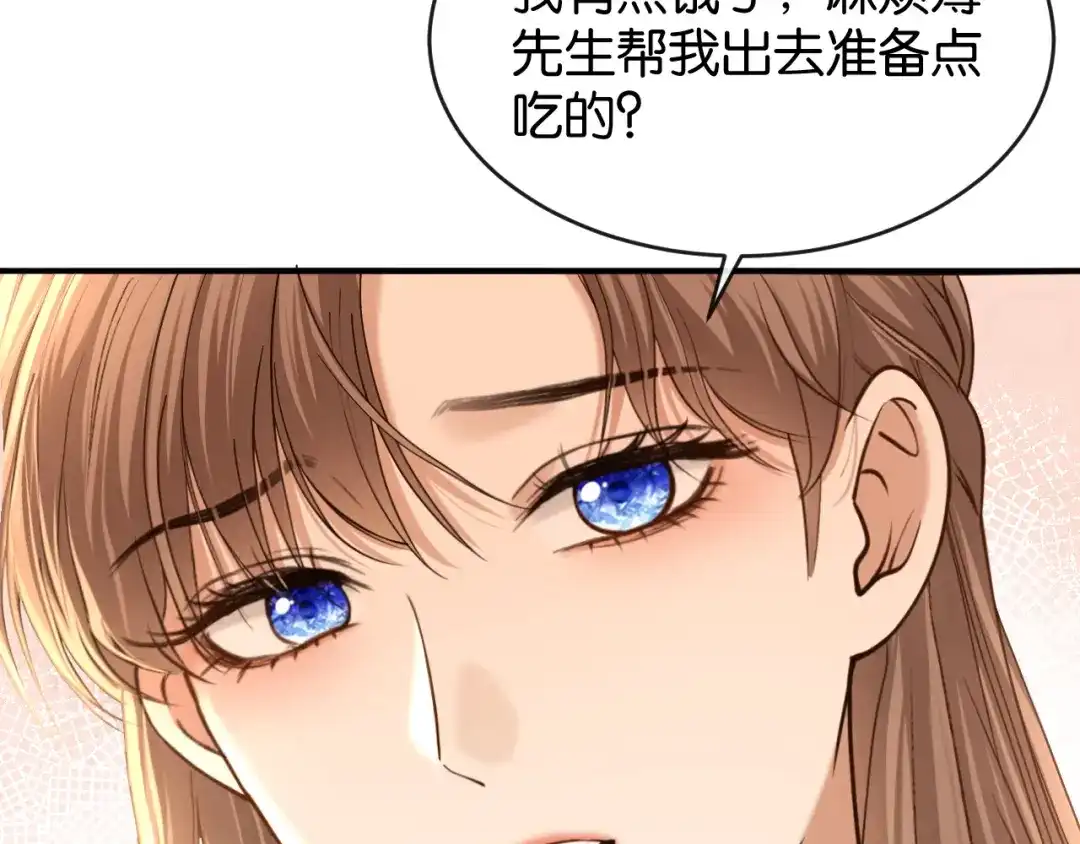 你是我的万千星辰 第63话 苏醒 第44页