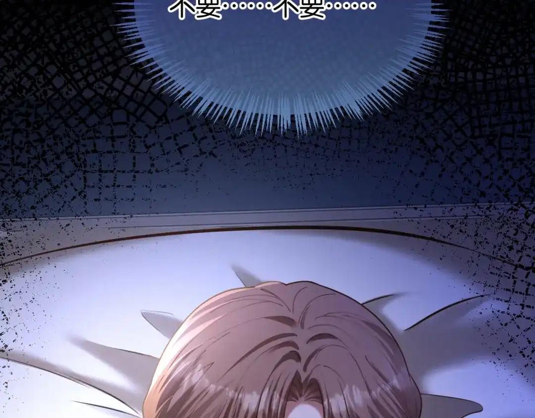 你是我的万千星辰 第63话 苏醒 第10页