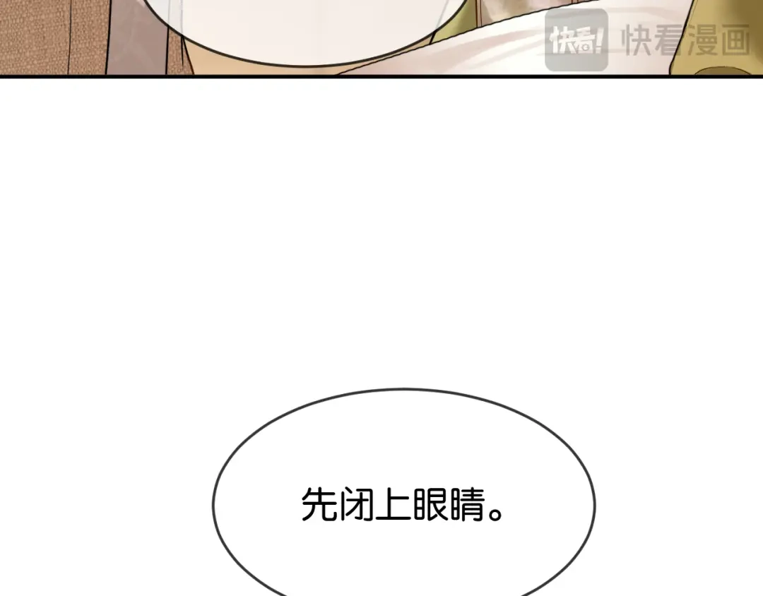 你是我的万千星辰 第63话 苏醒 第104页