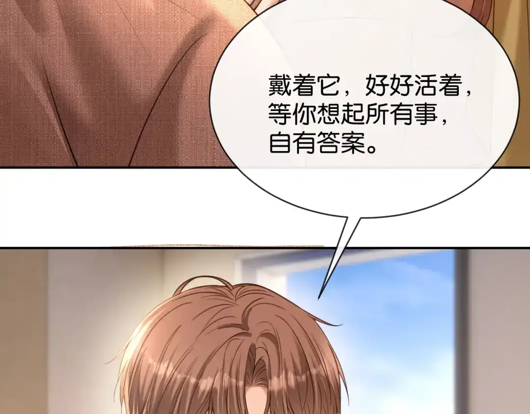 你是我的万千星辰 第63话 苏醒 第120页