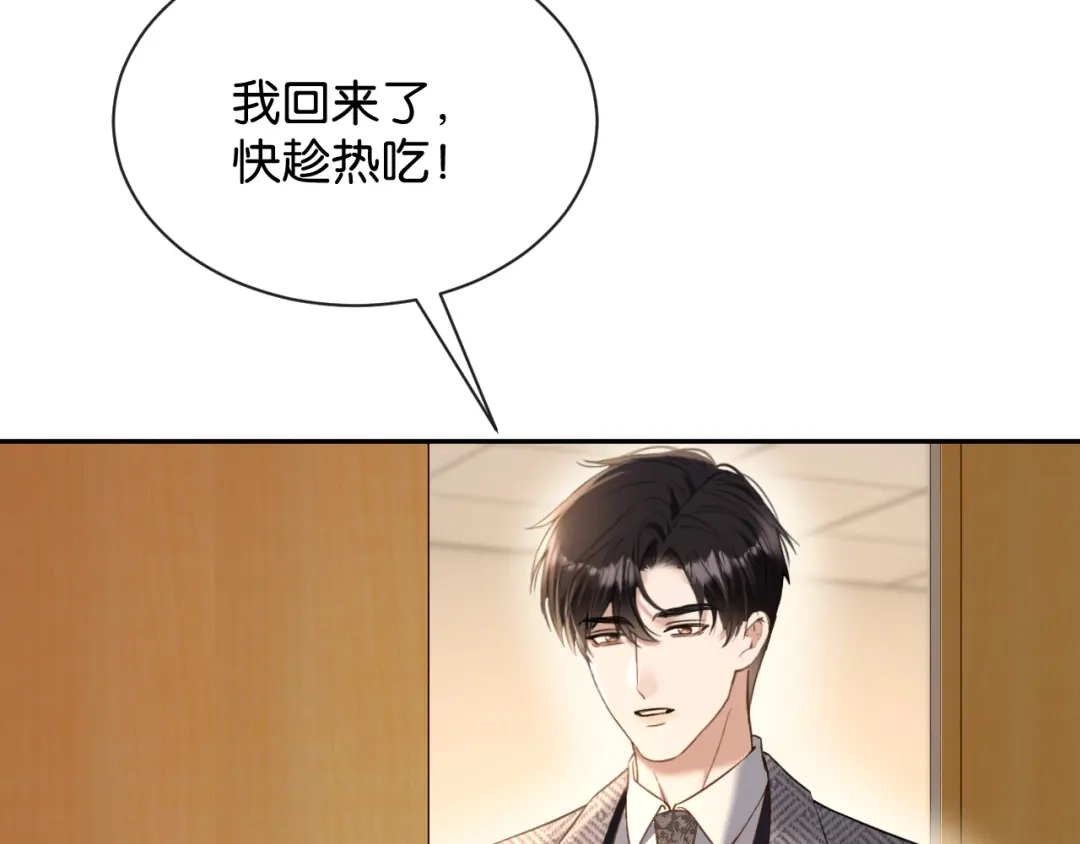 你是我的万千星辰 第63话 苏醒 第134页
