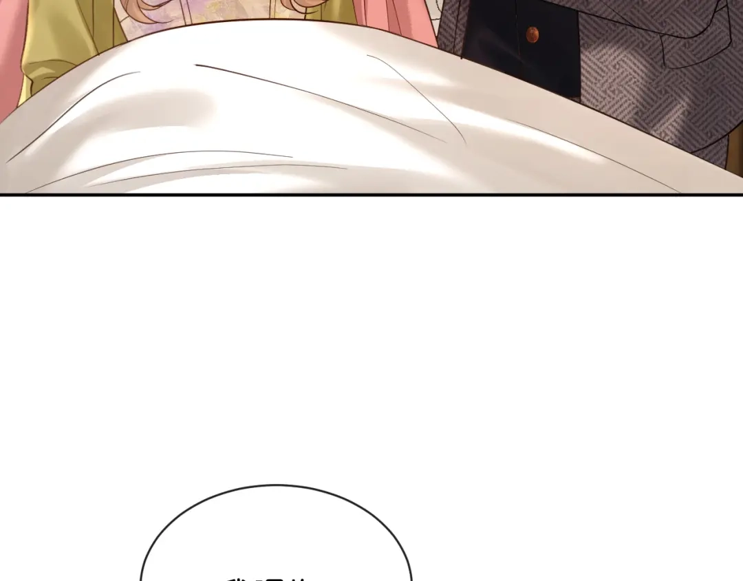 你是我的万千星辰 第63话 苏醒 第144页