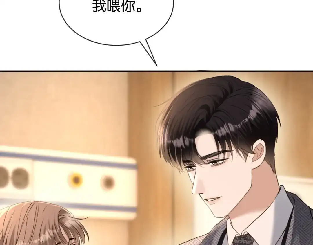 你是我的万千星辰 第63话 苏醒 第146页