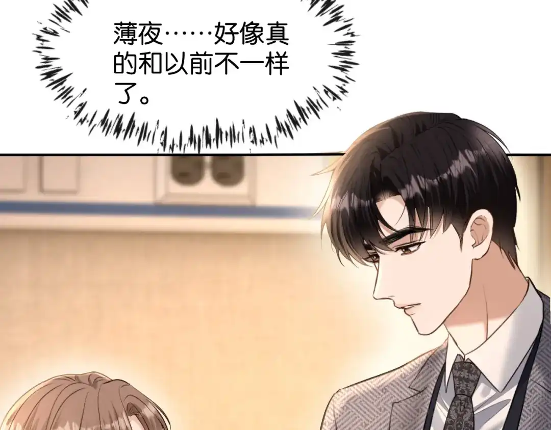 你是我的万千星辰 第63话 苏醒 第158页