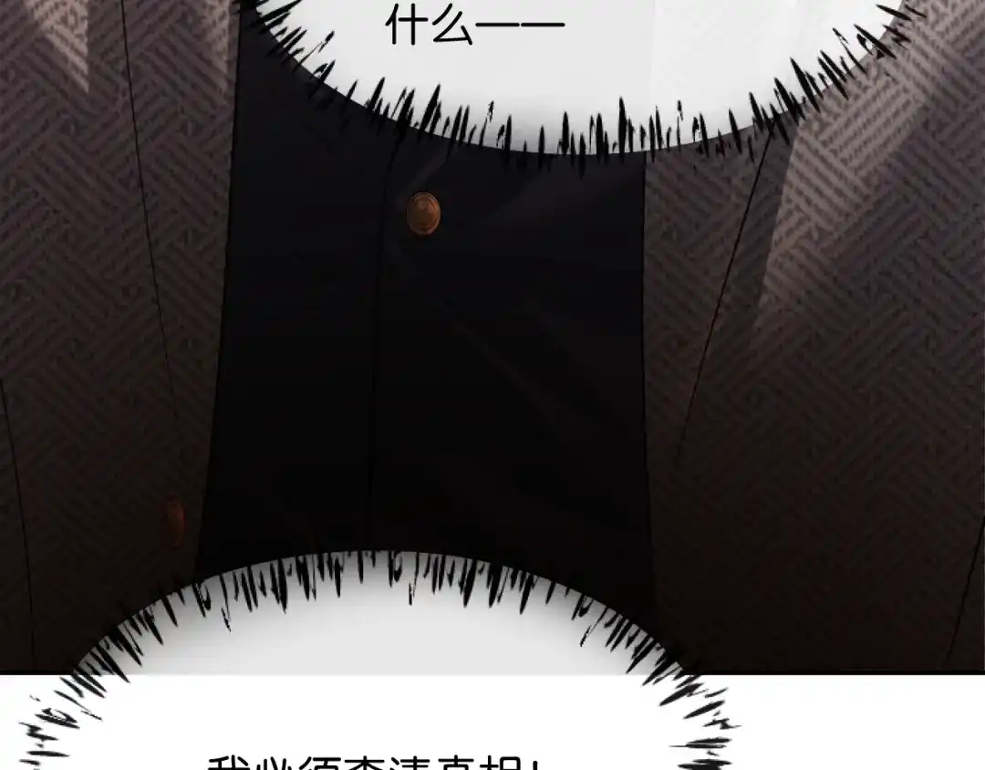 你是我的万千星辰 第63话 苏醒 第198页
