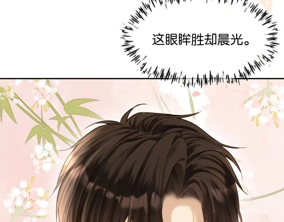 你是我的万千星辰 屈臣氏集团 185周年快乐 第13页