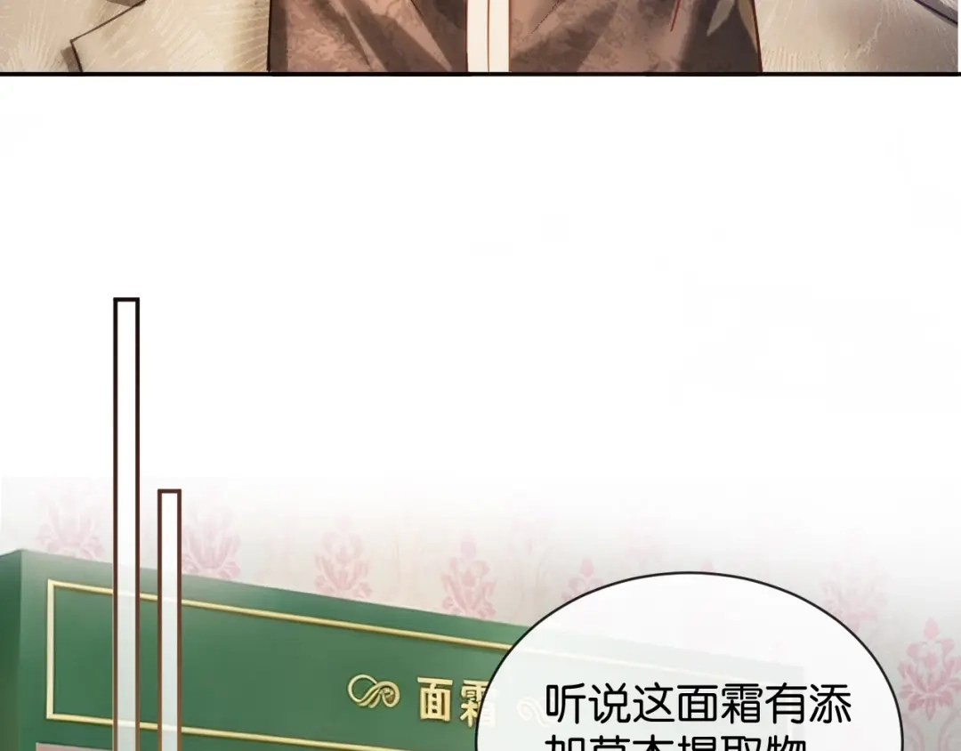 你是我的万千星辰 屈臣氏集团 185周年快乐 第15页