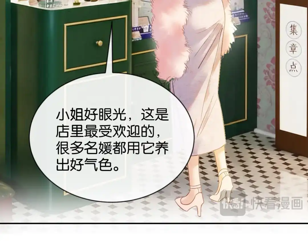 你是我的万千星辰 屈臣氏集团 185周年快乐 第17页