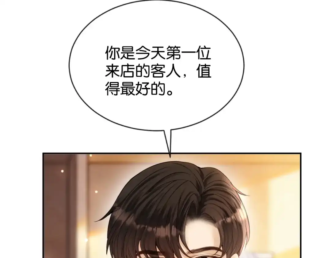 你是我的万千星辰 屈臣氏集团 185周年快乐 第21页