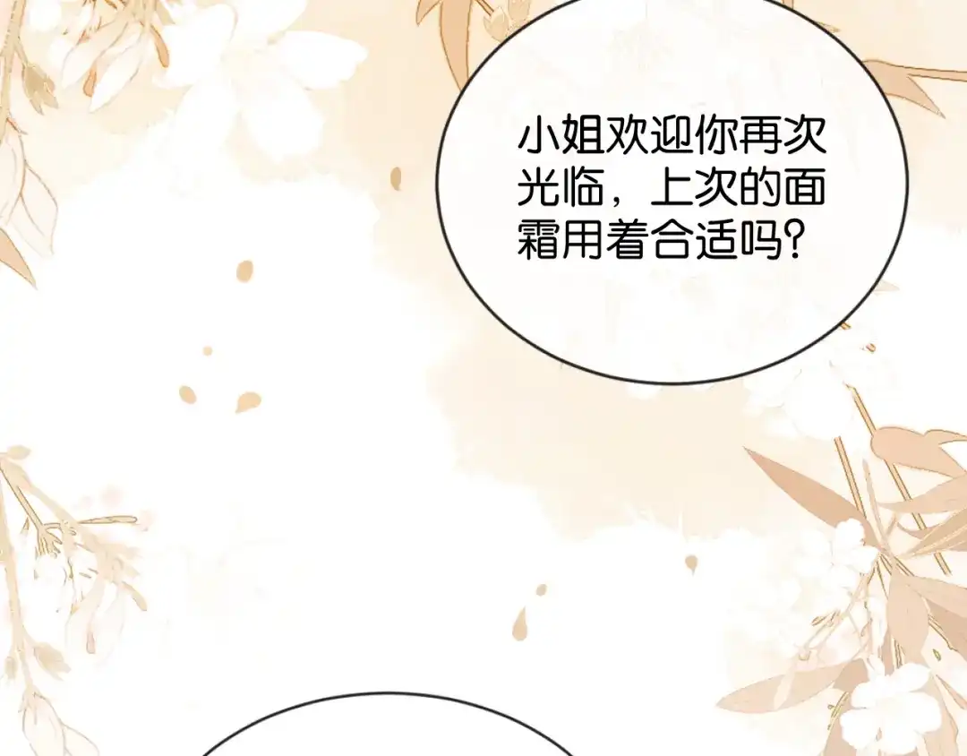 你是我的万千星辰 屈臣氏集团 185周年快乐 第27页
