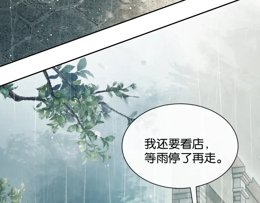 你是我的万千星辰 屈臣氏集团 185周年快乐 第35页