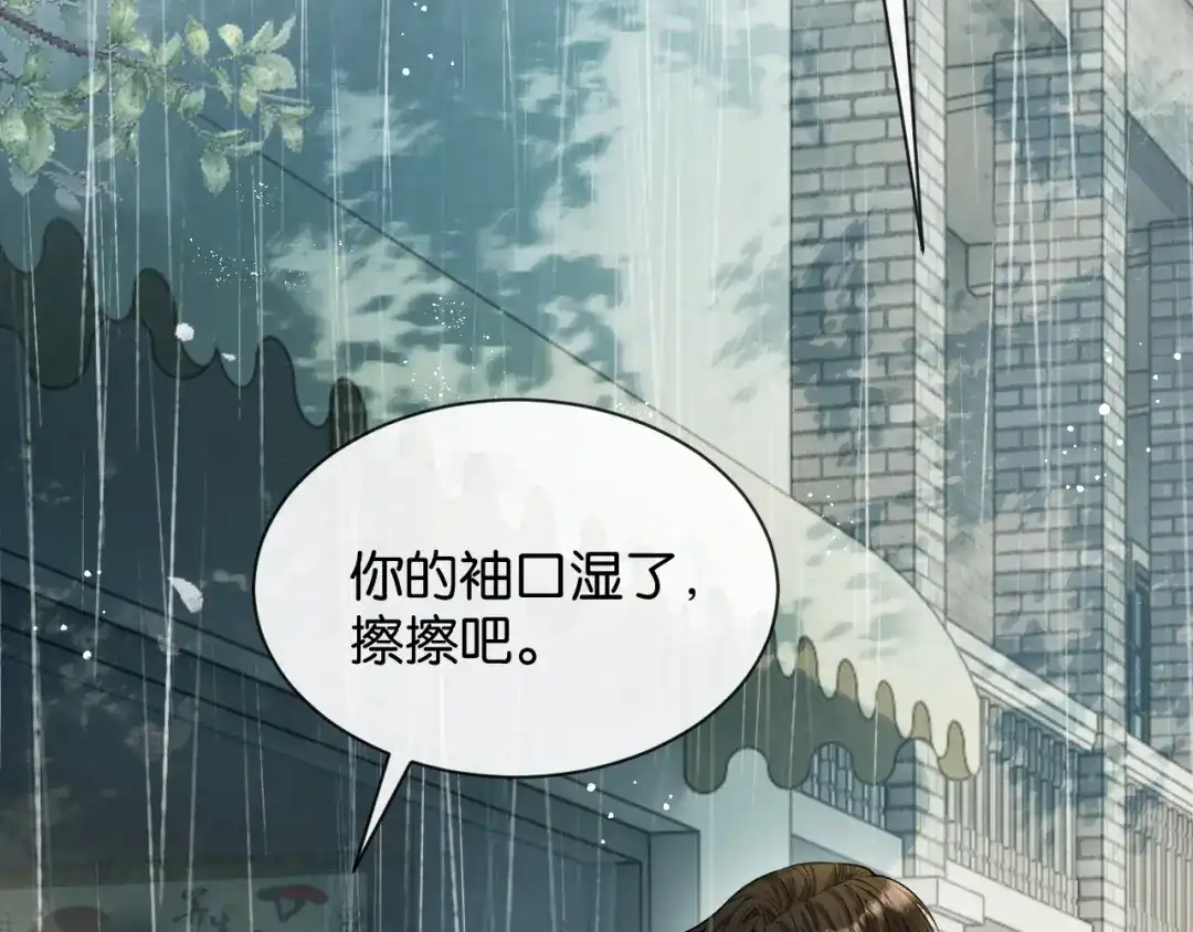 你是我的万千星辰 屈臣氏集团 185周年快乐 第36页