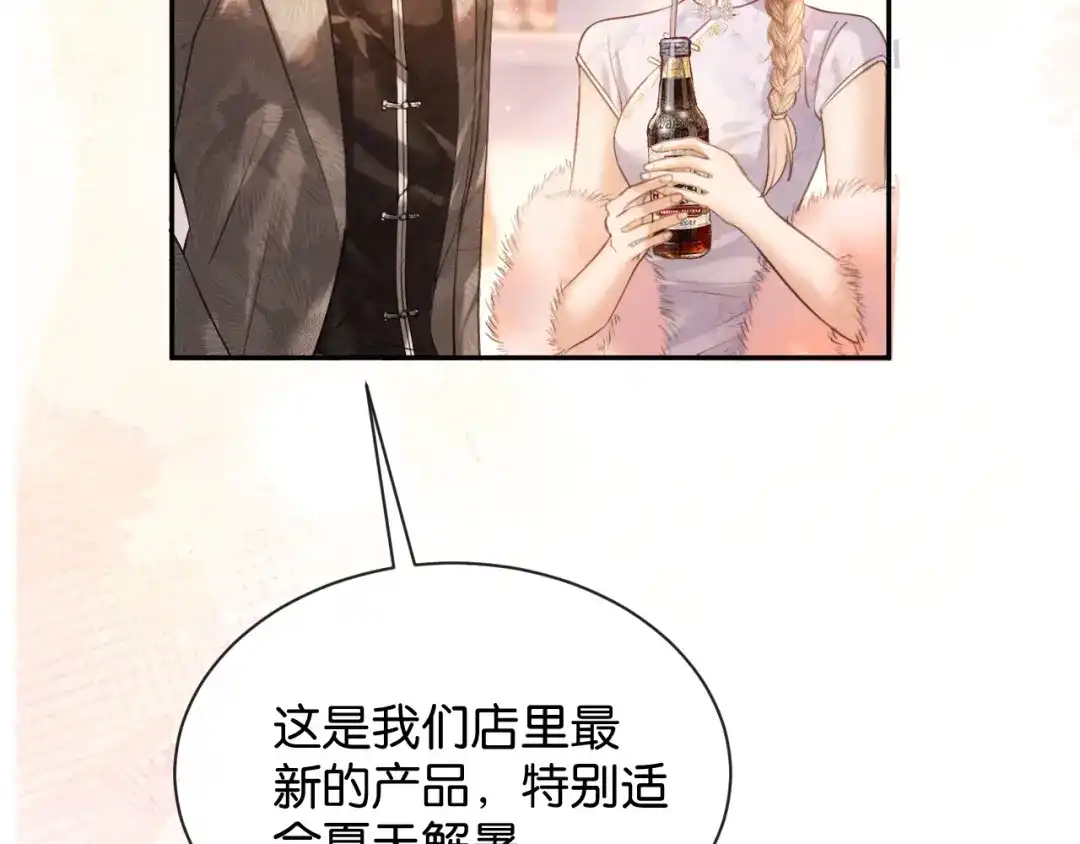 你是我的万千星辰 屈臣氏集团 185周年快乐 第42页