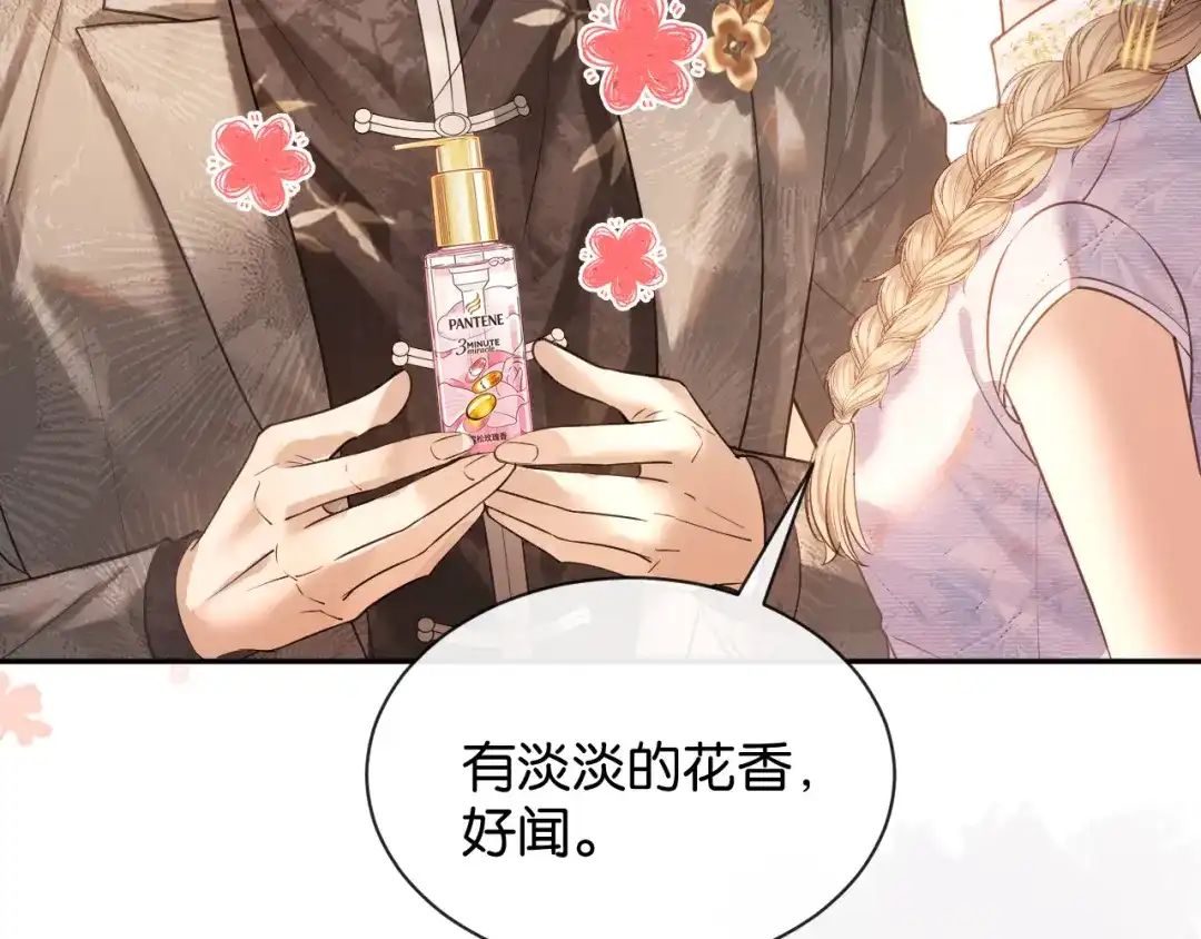 你是我的万千星辰 屈臣氏集团 185周年快乐 第45页