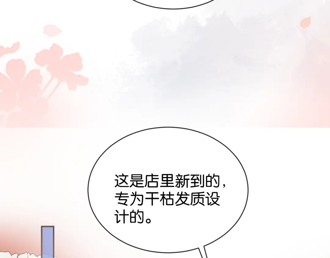 你是我的万千星辰 屈臣氏集团 185周年快乐 第46页