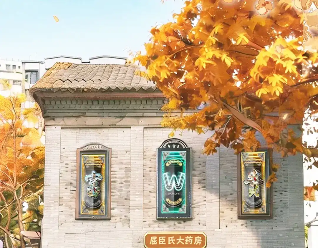 你是我的万千星辰 屈臣氏集团 185周年快乐 第5页