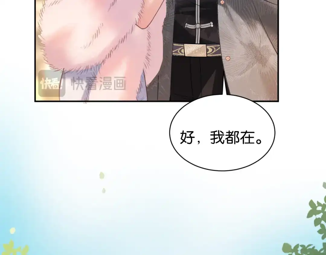 你是我的万千星辰 屈臣氏集团 185周年快乐 第61页