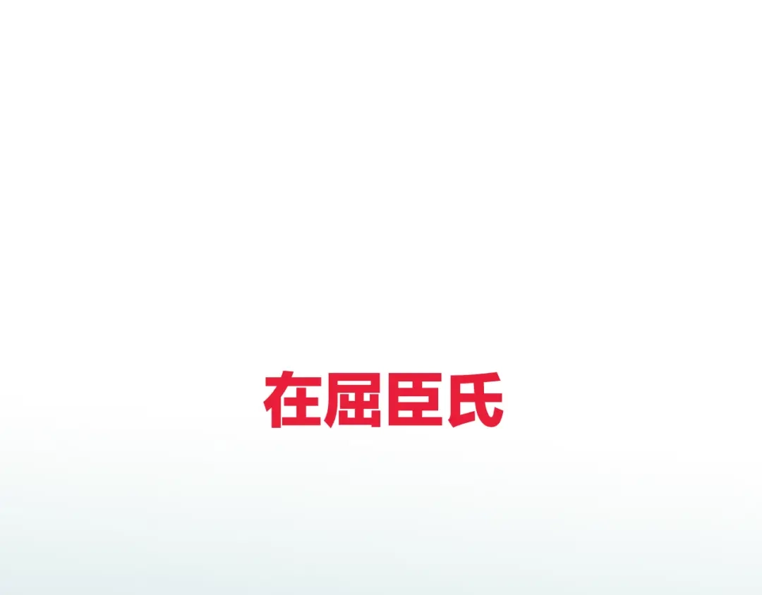 你是我的万千星辰 屈臣氏集团 185周年快乐 第70页