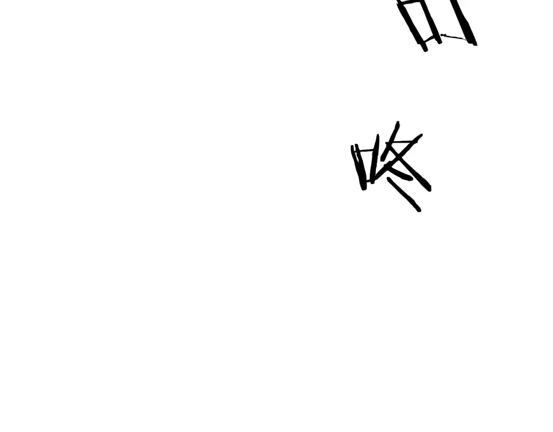 你是我的万千星辰 第64话 交易 第199页