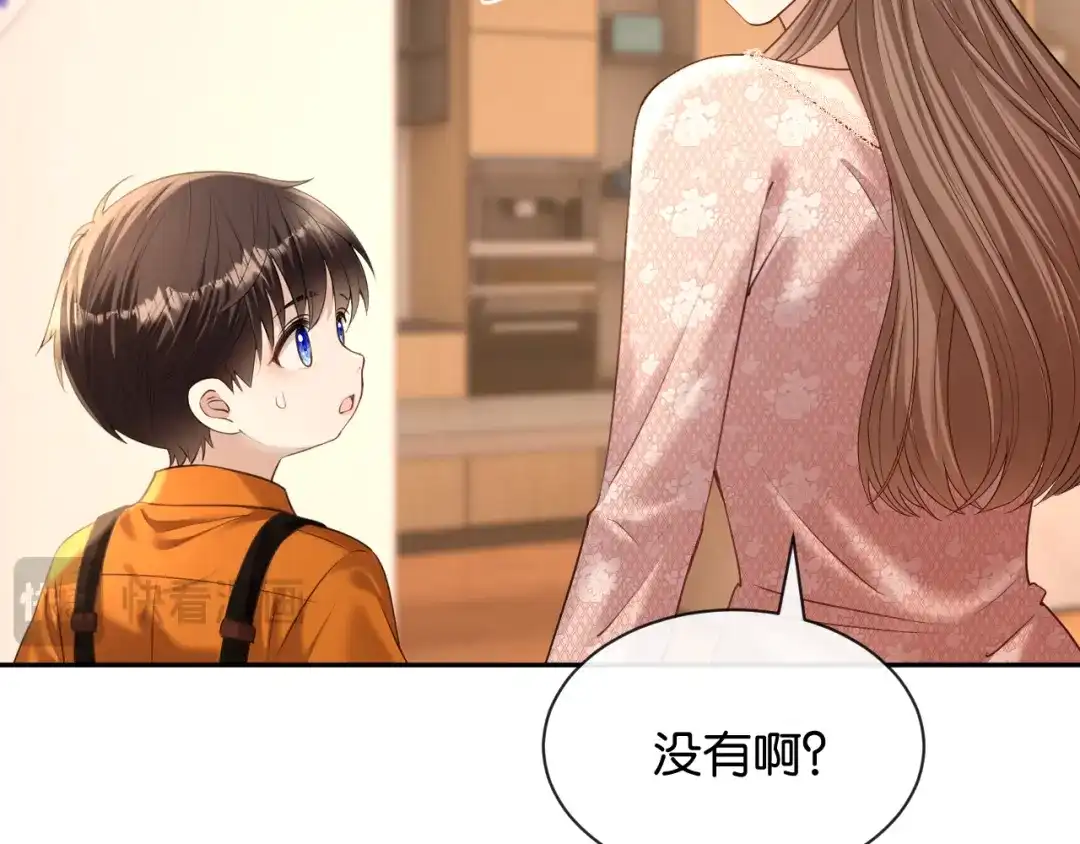 你是我的万千星辰 第64话 交易 第203页