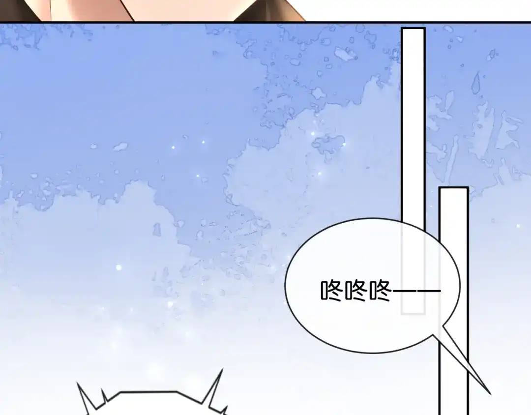 你是我的万千星辰 第64话 交易 第25页