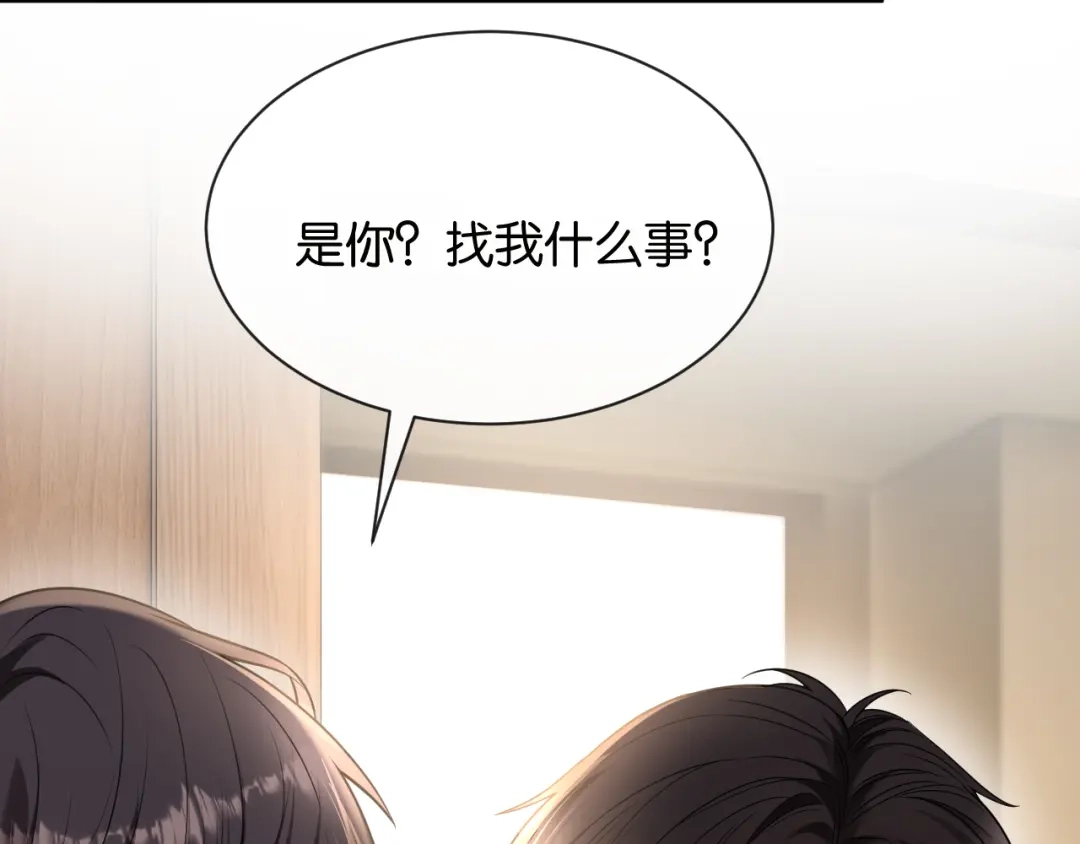 你是我的万千星辰 第64话 交易 第35页