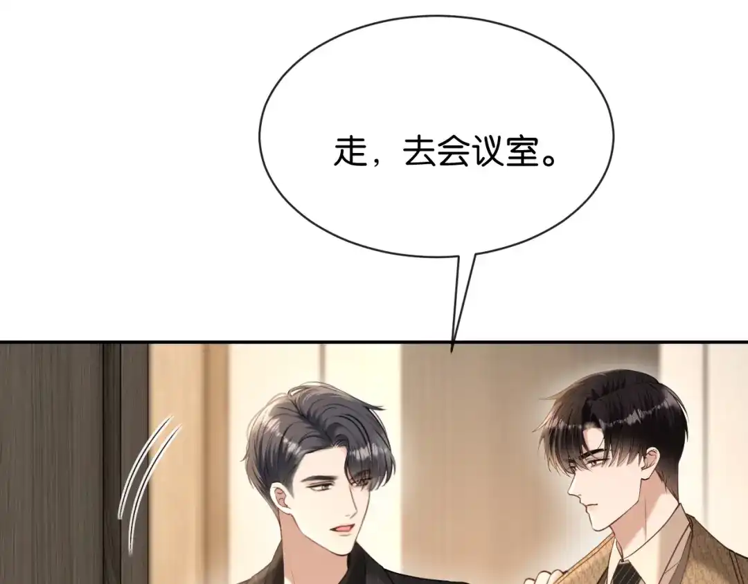你是我的万千星辰 第64话 交易 第47页