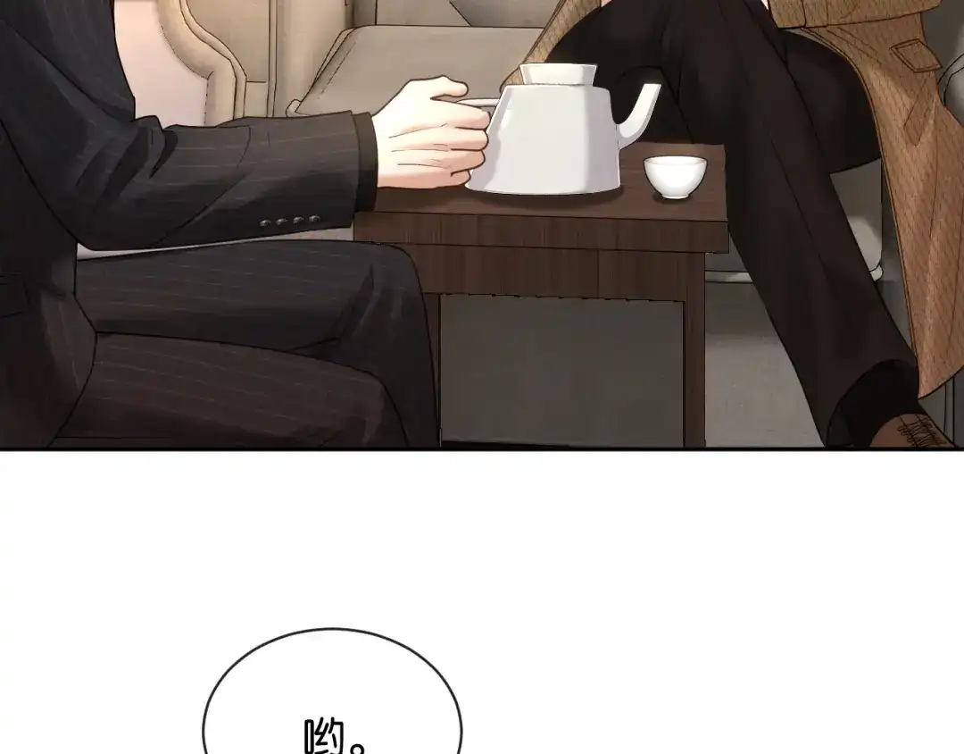 你是我的万千星辰 第64话 交易 第59页