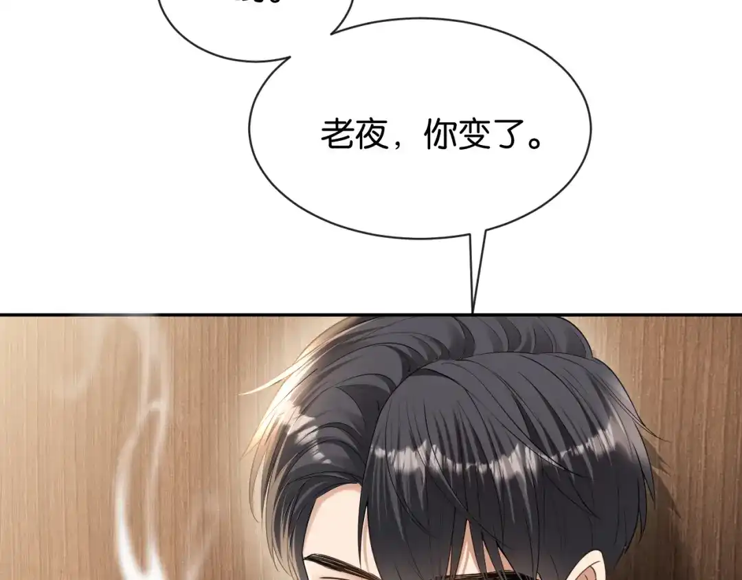 你是我的万千星辰 第64话 交易 第61页