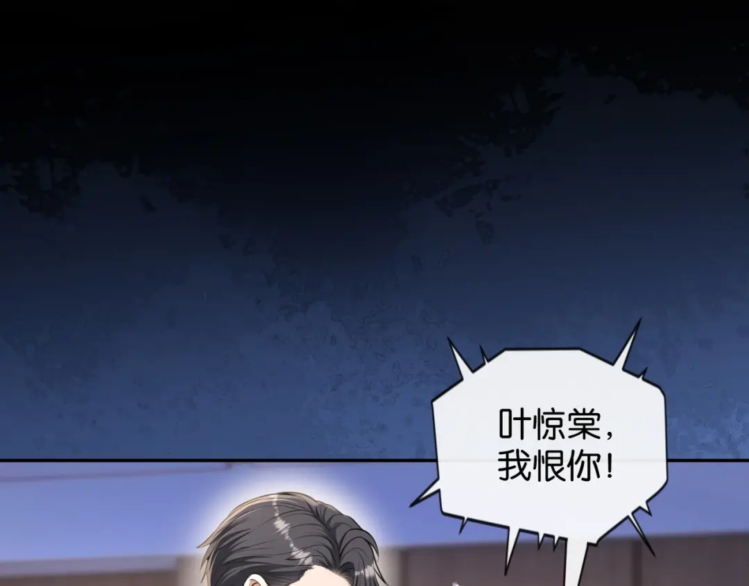 你是我的万千星辰 第64话 交易 第13页