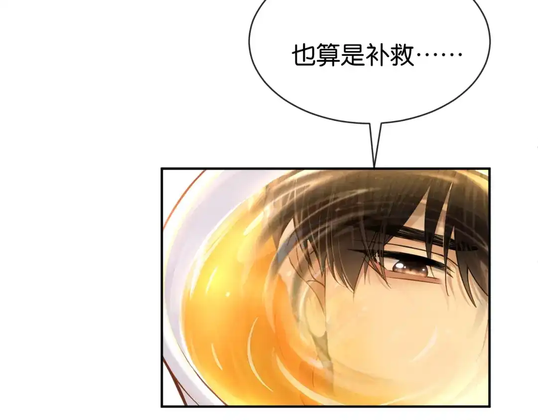 你是我的万千星辰 第64话 交易 第149页