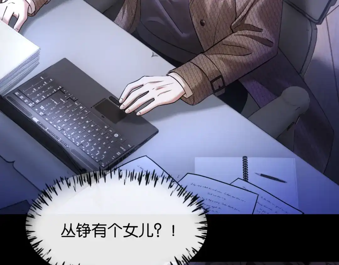 你是我的万千星辰 第64话 交易 第161页