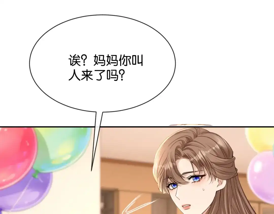你是我的万千星辰 第64话 交易 第202页