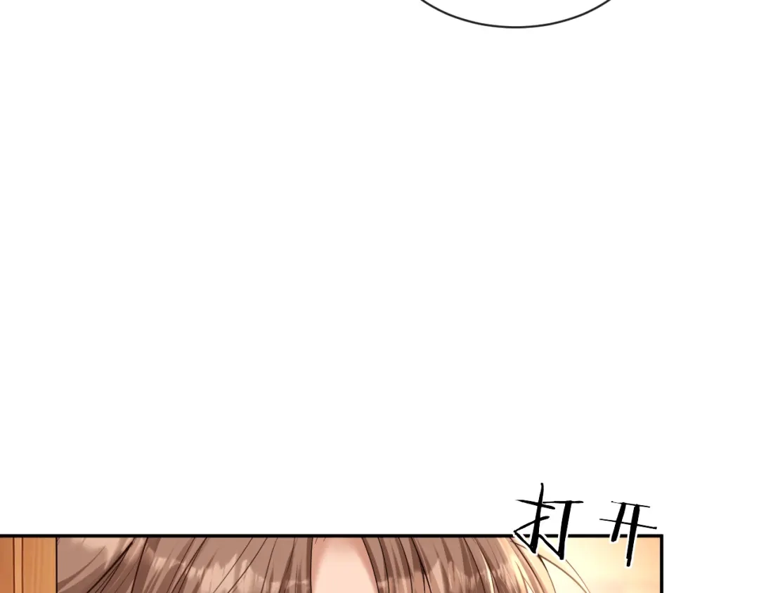 你是我的万千星辰 第64话 交易 第206页