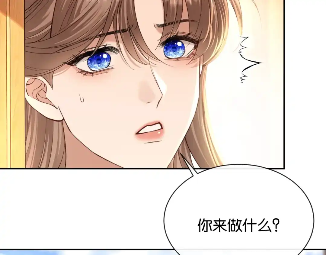 你是我的万千星辰 第64话 交易 第208页