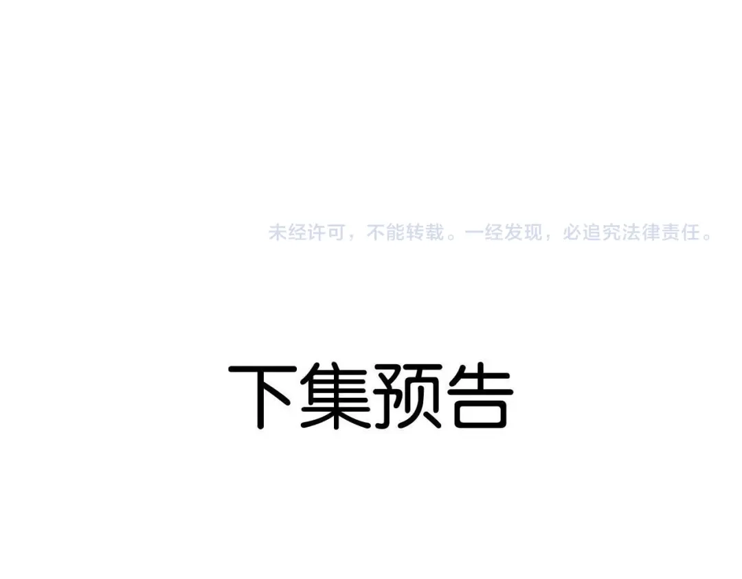 你是我的万千星辰 第64话 交易 第226页