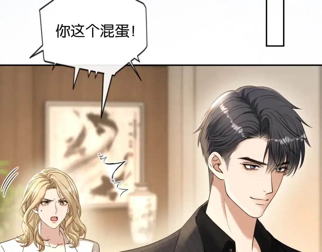 你是我的万千星辰 第64话 交易 第28页
