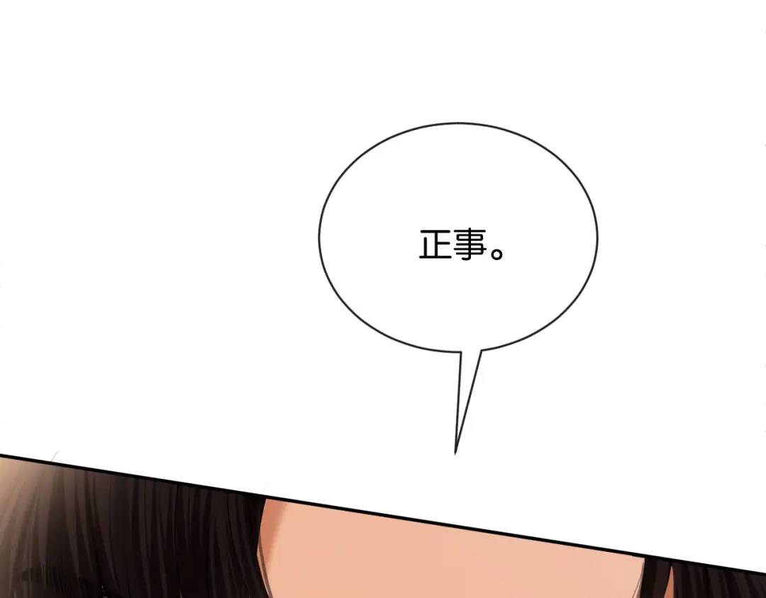 你是我的万千星辰 第64话 交易 第42页