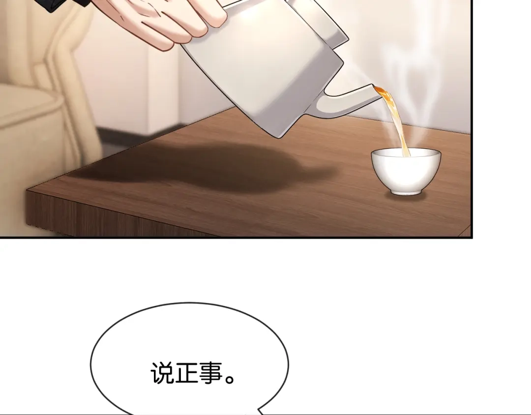 你是我的万千星辰 第64话 交易 第56页