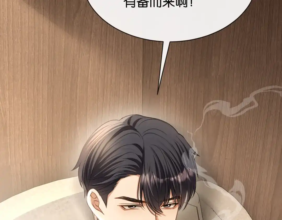 你是我的万千星辰 第64话 交易 第82页