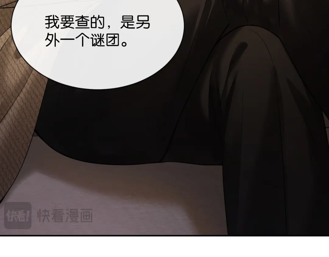 你是我的万千星辰 第64话 交易 第128页
