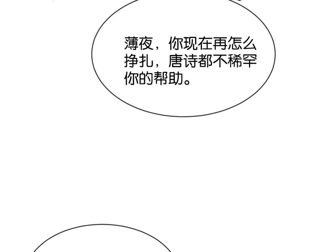 你是我的万千星辰 第64话 交易 第134页