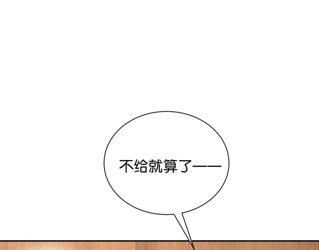 你是我的万千星辰 第64话 交易 第152页