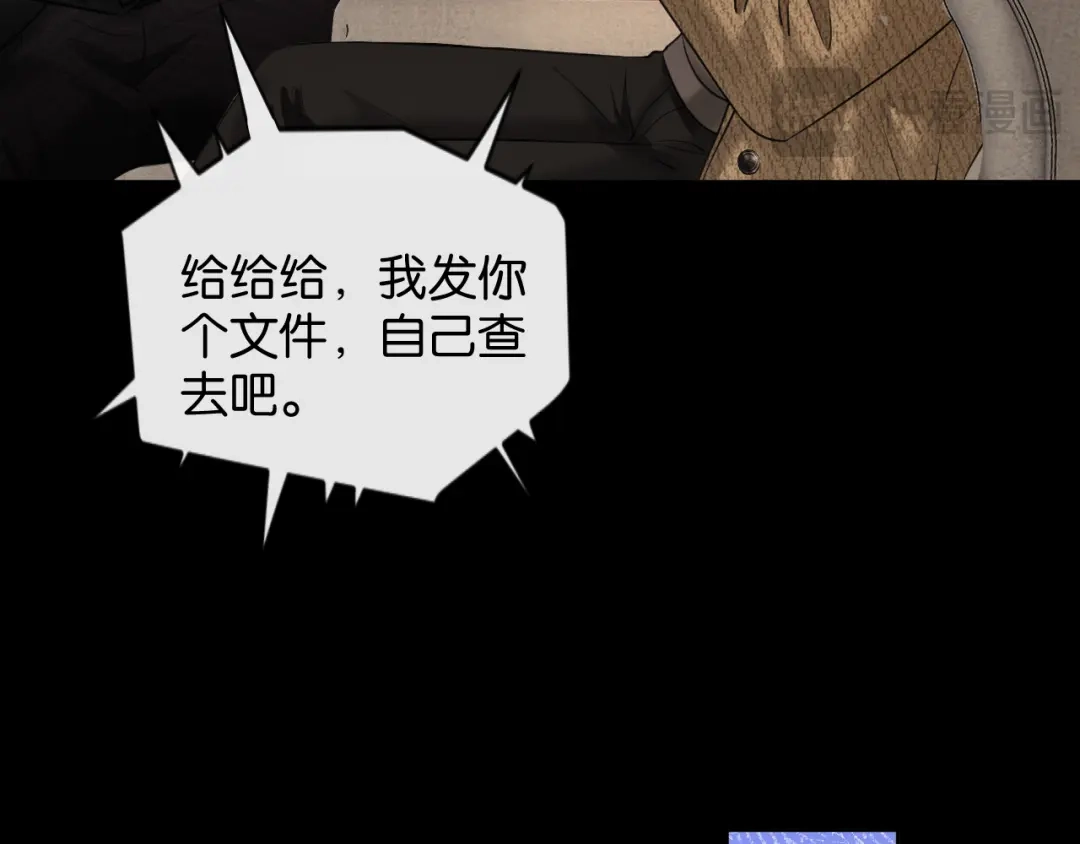 你是我的万千星辰 第64话 交易 第156页